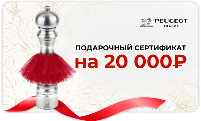 Сертификат на 20000 рублей