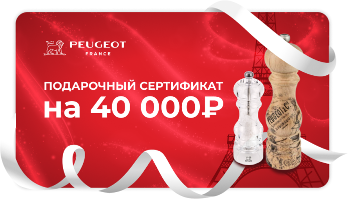 Сертификат на 40000 рублей