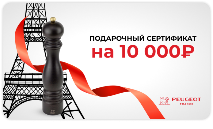 Сертификат на 10000 рублей