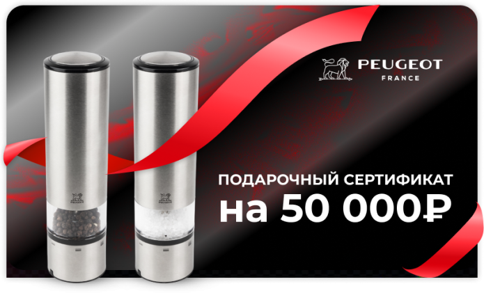 Сертификат на 50000 рублей