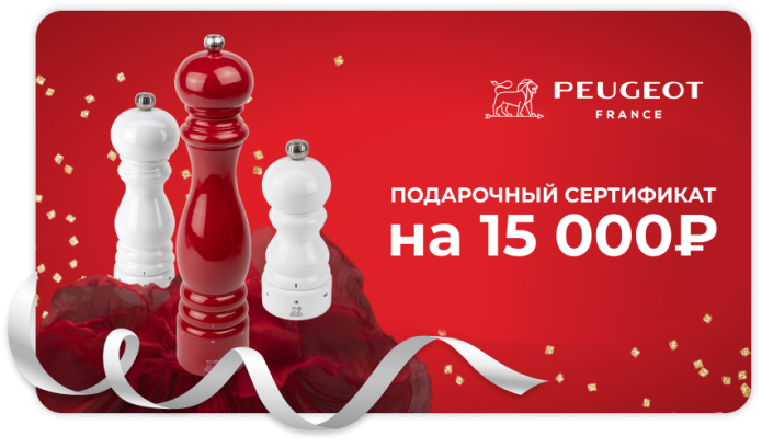 Сертификат на 15000 рублей