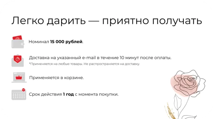 Сертификат на 15000 рублей