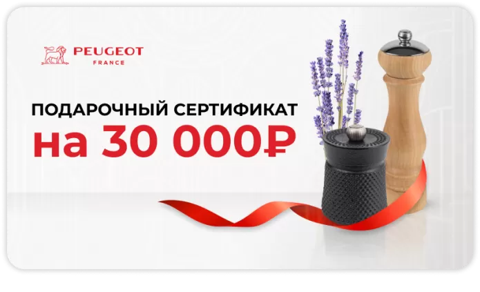 Сертификат на 30000 рублей